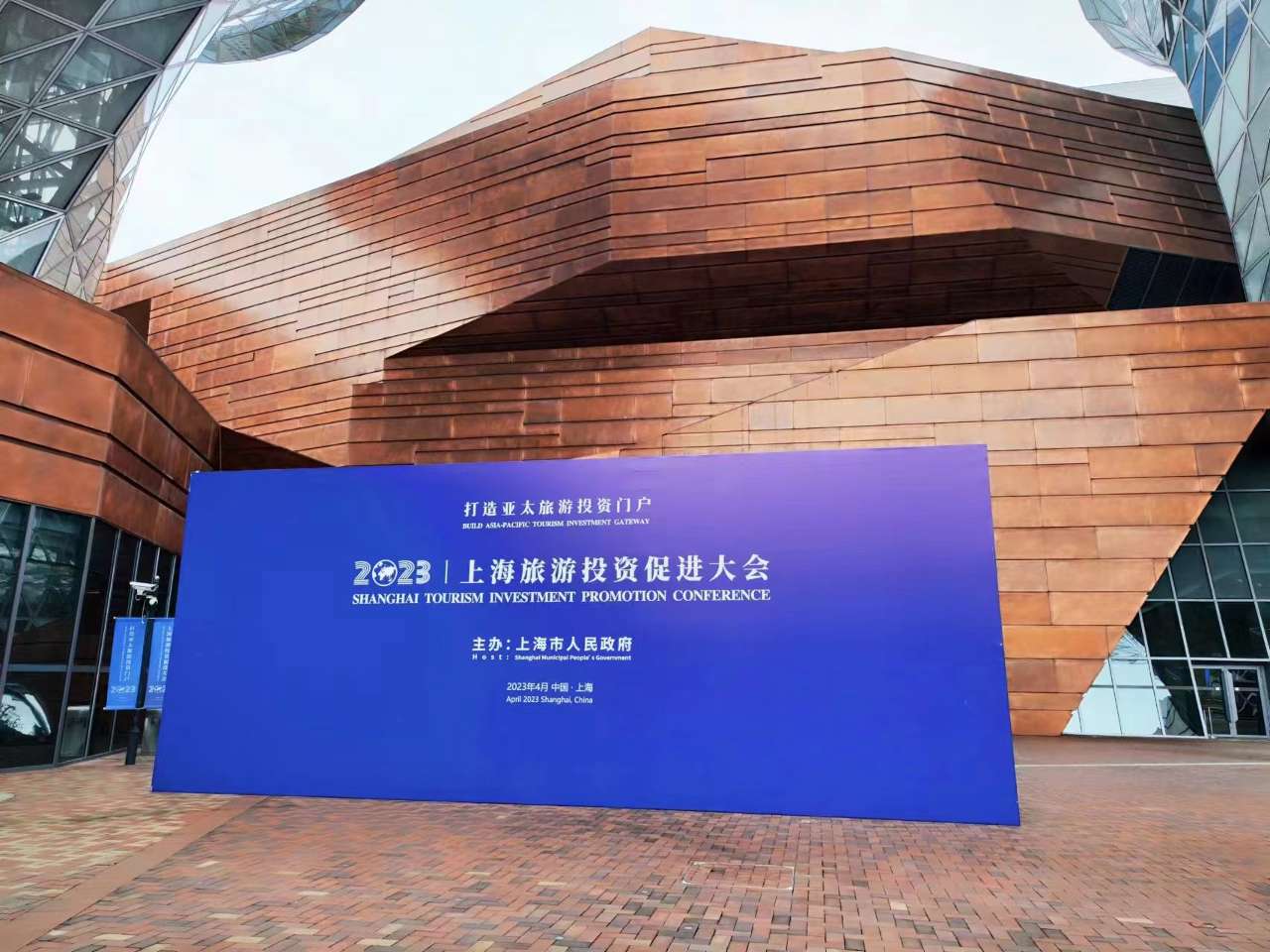 第二届旅游投资促进大会在沪召开 上海积极打造亚太旅游投资门户