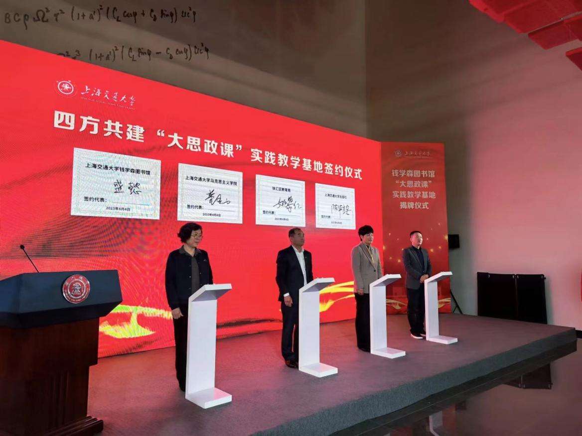 钱学森图书馆:多方合力打造“大思政课”育人平台