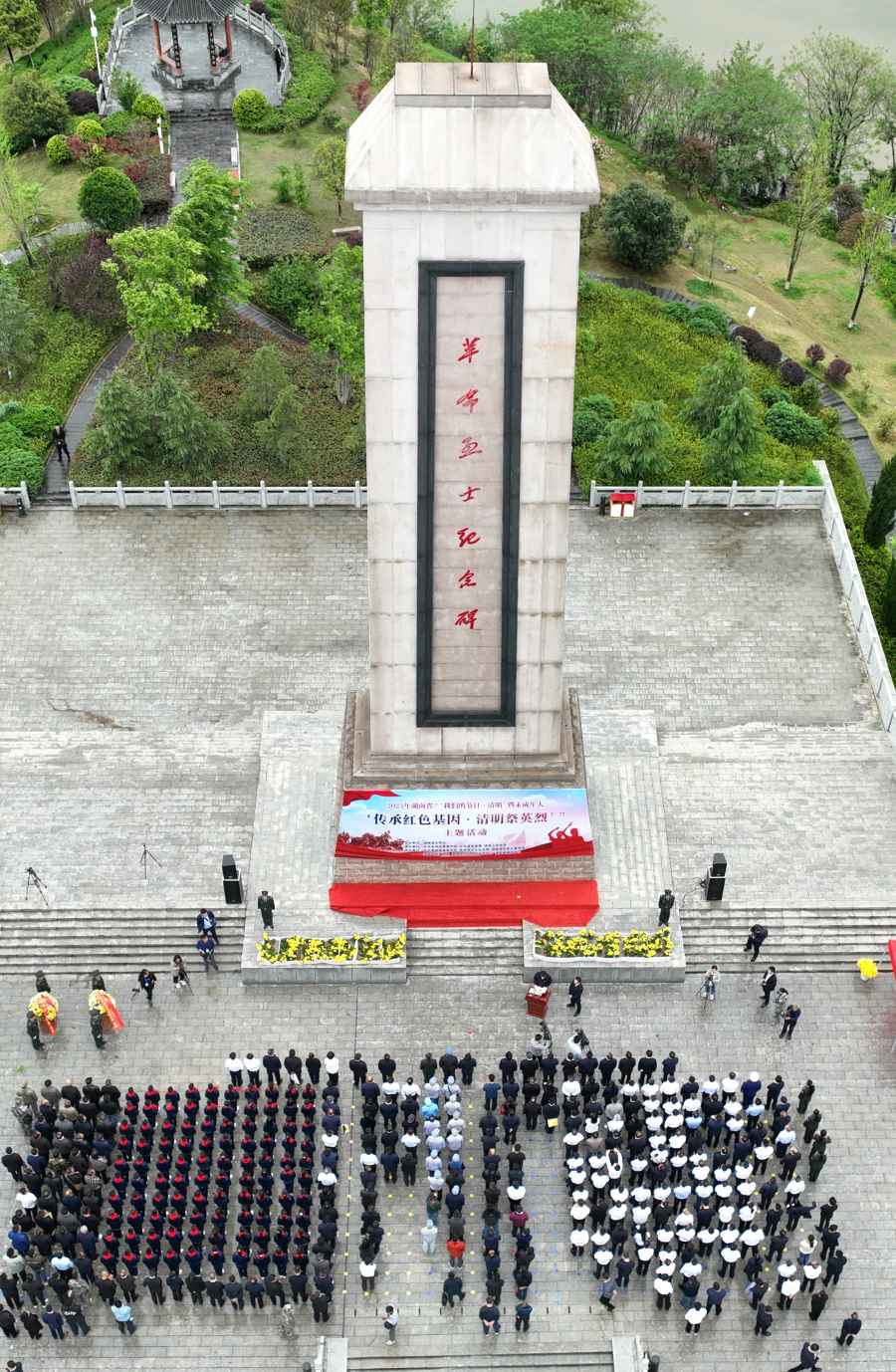 2023年湖南省“‘我们的节日·清明’暨未成年人‘传承红色基因·清明祭英烈’”主题活动在道县举行