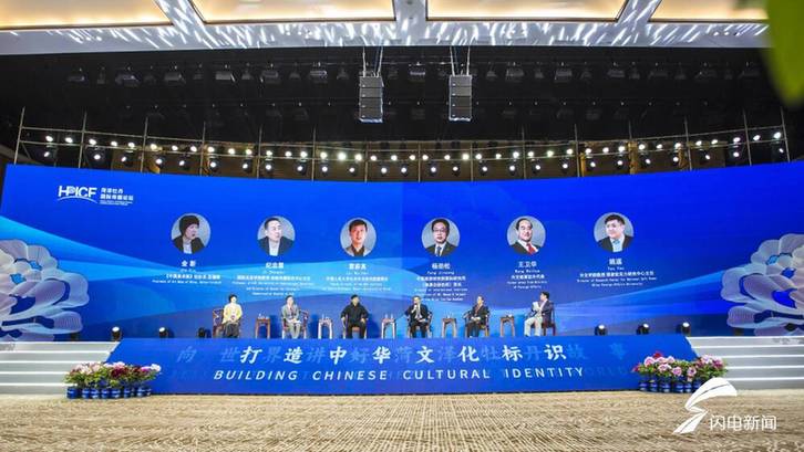 打造中华文化标识 向世界讲好菏泽牡丹故事 菏泽牡丹国际传播论坛成功举办