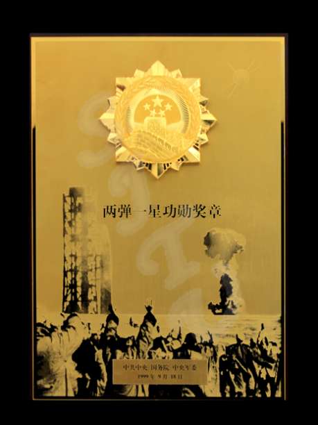 “两弹一星”功勋科学家杨嘉墀院士专题展开幕 多件展品首次公开
