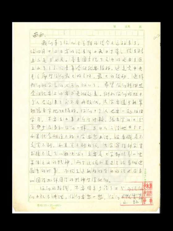 “两弹一星”功勋科学家杨嘉墀院士专题展开幕 多件展品首次公开