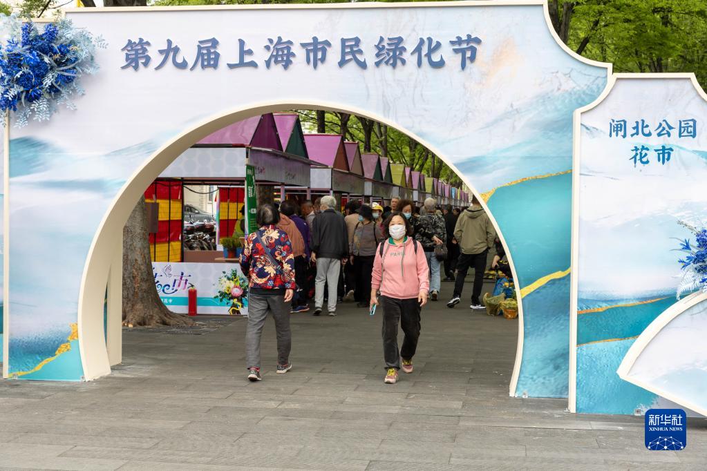 上海：市民绿化节培育“园艺+生活”理念