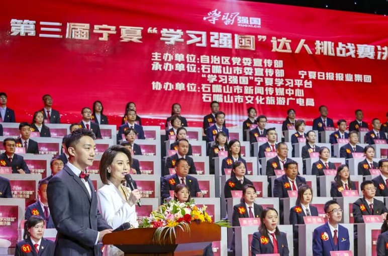 第三届宁夏“学习强国”学习平台达人挑战赛决赛在石嘴山举行 1.jpg