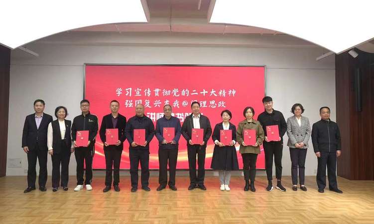 上海闵行区“闵理思政”精品课程发布 市民“按需点单” 金牌讲师“精准配送”