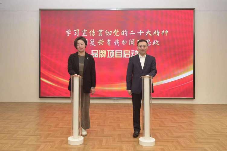 上海闵行区“闵理思政”精品课程发布 市民“按需点单” 金牌讲师“精准配送”