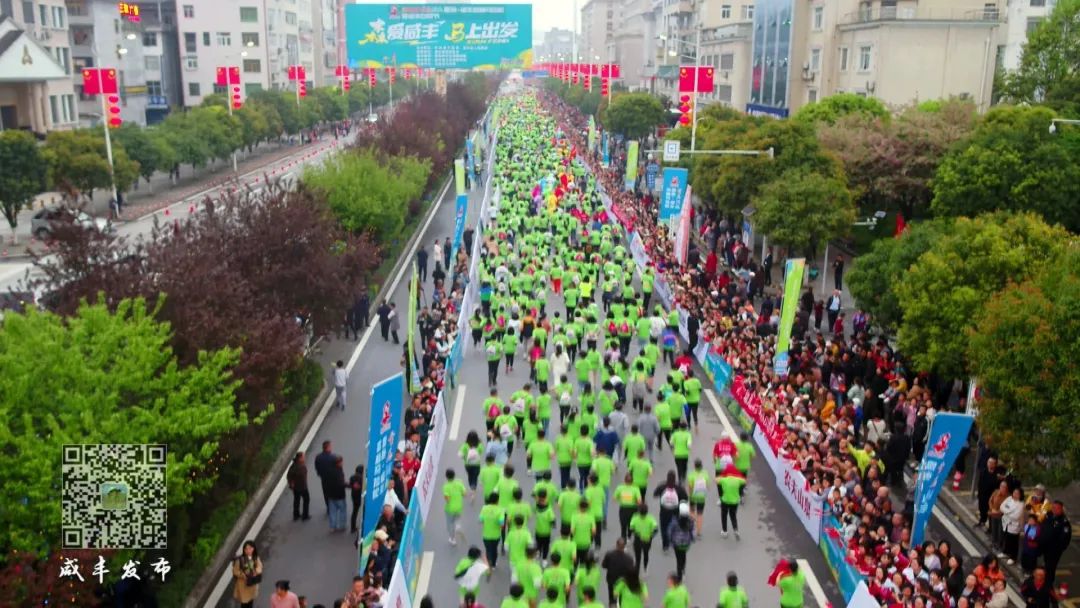 刚刚,2023首届湖北恩施·咸丰森林马拉松燃情开跑!