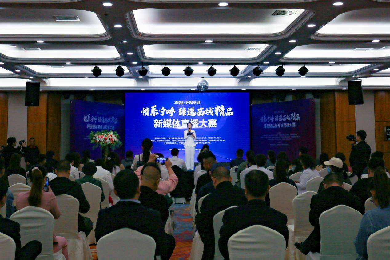 4月15日，新疆昌吉回族自治州呼图壁县举办2023“情系宁呼 臻选西域精品”新媒体直播大赛。进一步拓展农特产品以及直播电商发展营销新渠道，为乡村振兴提供源源不断的新动能。