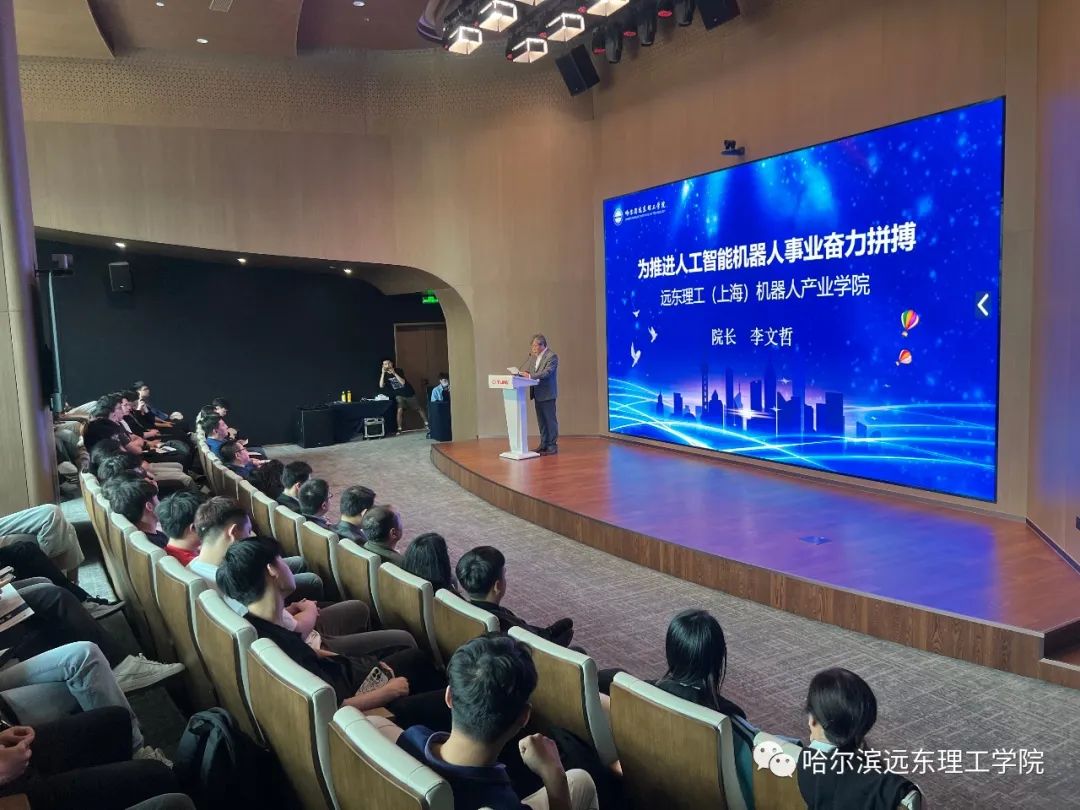 产教融合 协同育人 || 哈尔滨远东理工学院（上海）机器人产业学院举行学生顶岗实习开班典礼