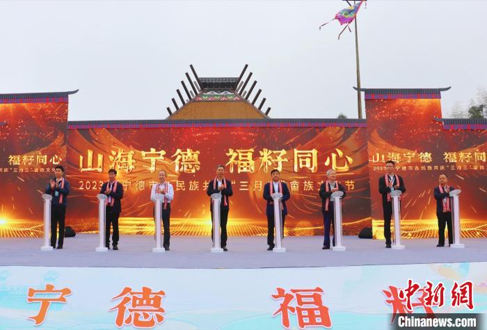 福建宁德各民族欢庆“三月三”：以舞会友 以歌传情