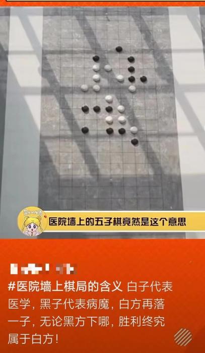 不要猜啦 山西这家医院的围棋设计是这个意思