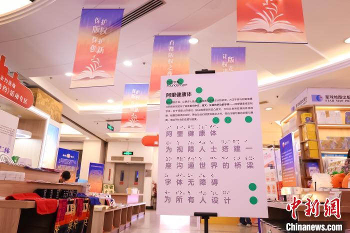 北京举办“首都版权之夜” 探索版权线下互动新形式