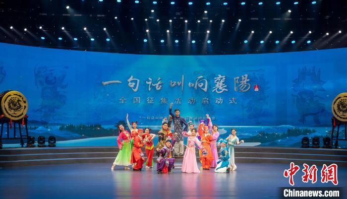 湖北襄阳全国征集城市宣传语 最高奖10万元