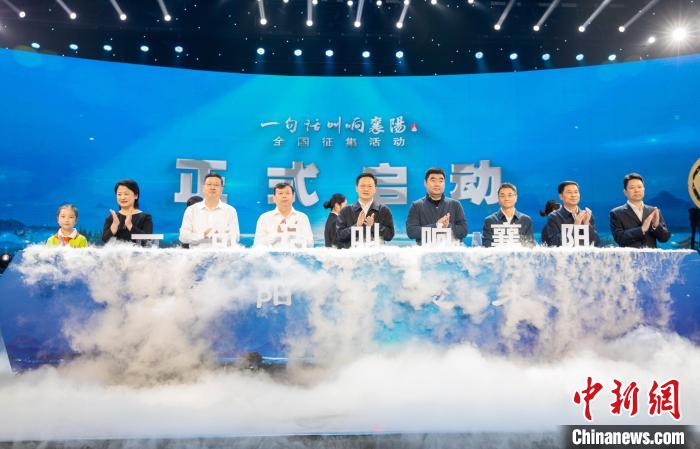 湖北襄阳全国征集城市宣传语 最高奖10万元