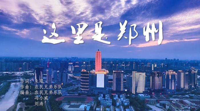500部郑州主题系列短视频在京发布 擦亮“行走河南·读懂中国”文旅品牌