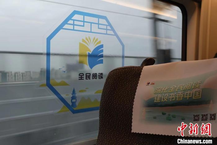 书香列车上开出“图书盲盒” 旅客乘高铁享阅读之乐