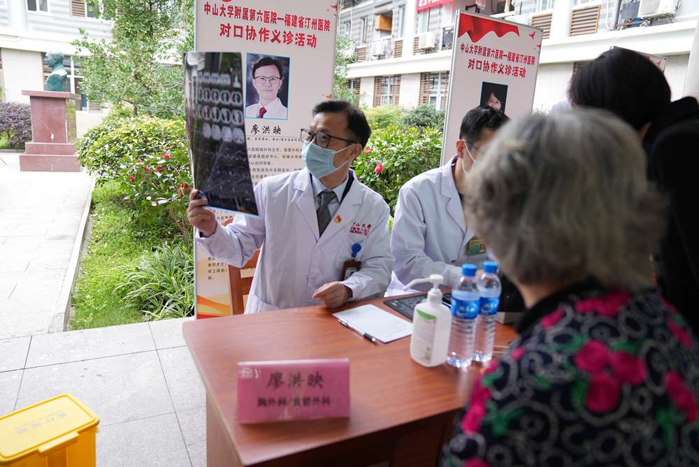 中山六院携手革命老区长汀，共同赓续红色血脉