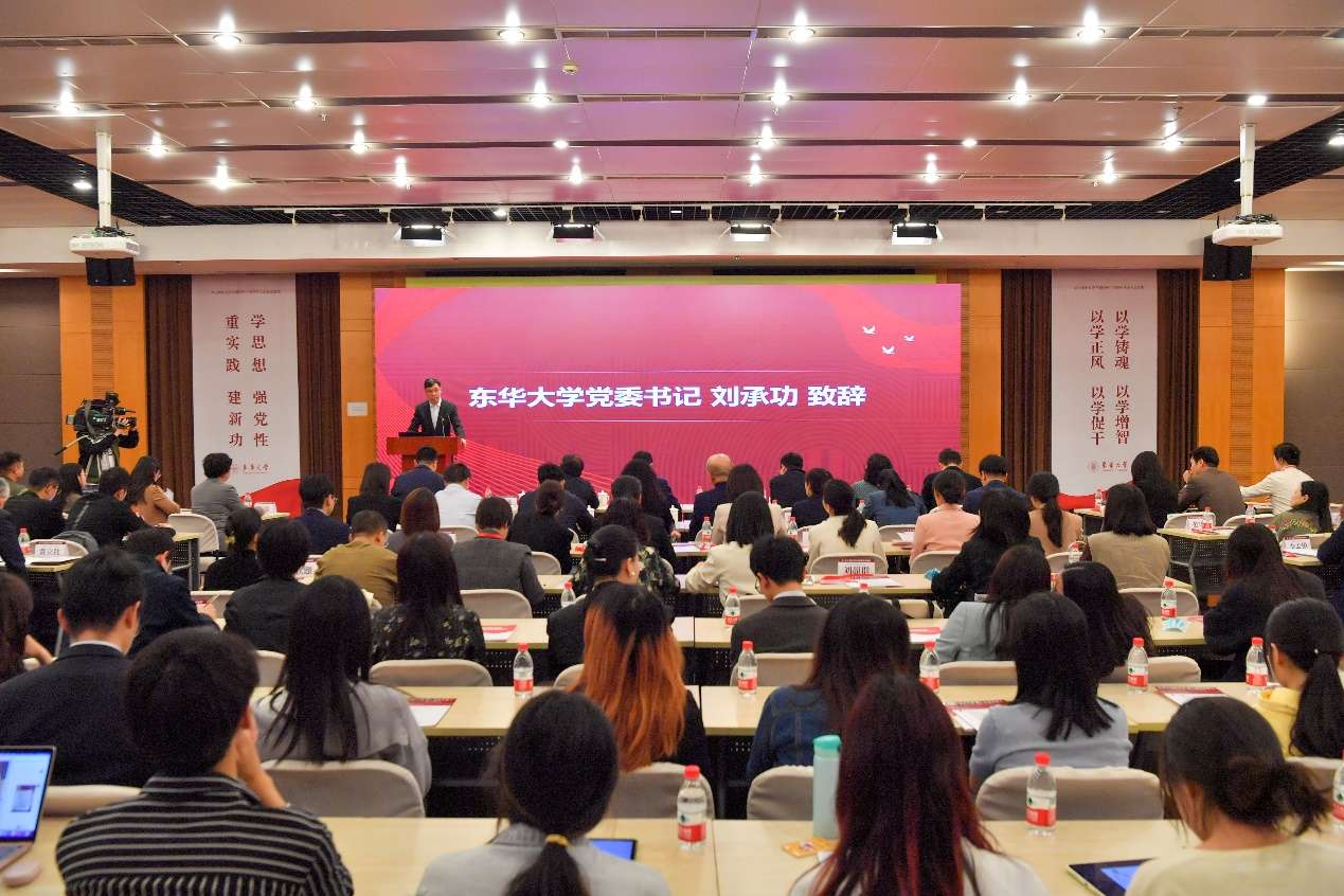 “长三角”专家学者共聚东华 探索党建引领下的设计人才培养智慧