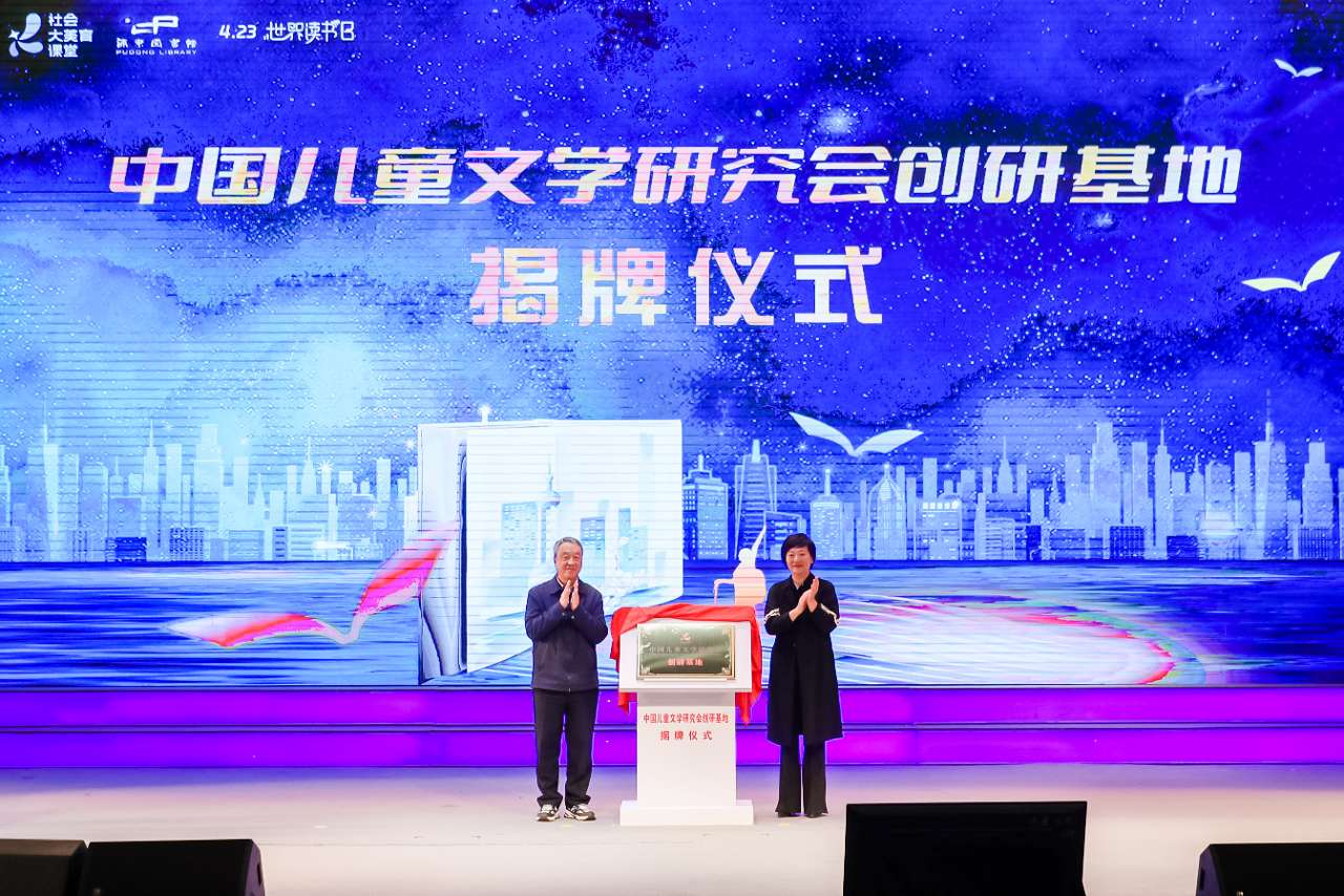2023浦东读书节揭幕 让书香洒满引领区热土