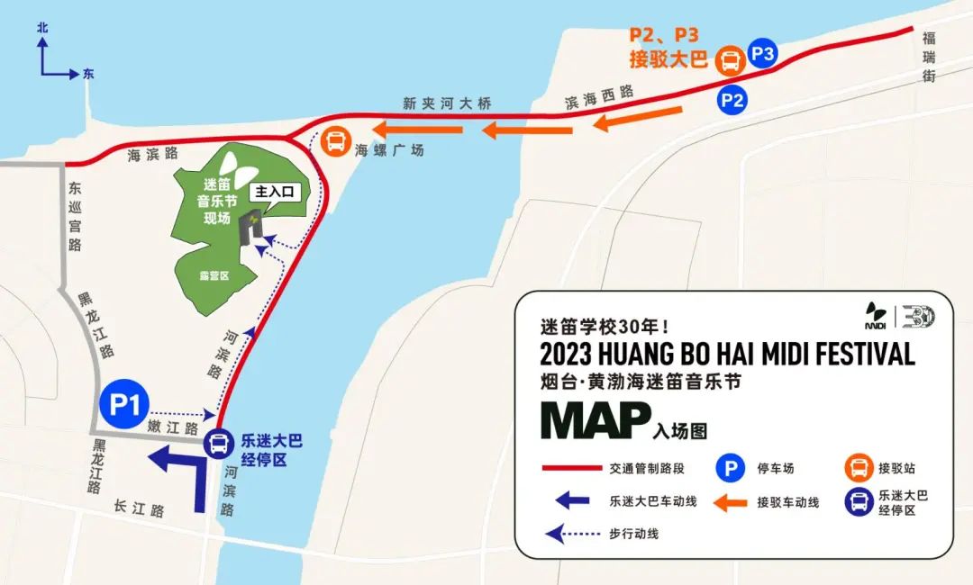 2023烟台黄渤海迷笛音乐节出行攻略~必读！