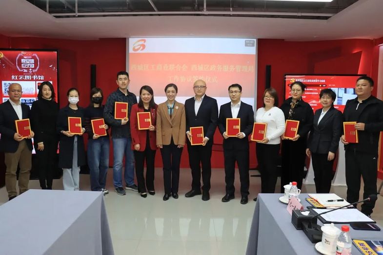 北京市西城区10名政务服务社会监督员正式上岗