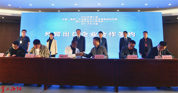 多家偃师企业现场签约！拟出口三轮摩托车10000辆