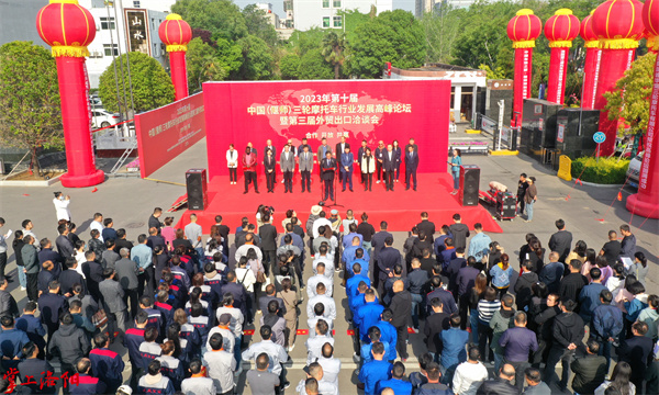多家偃师企业现场签约！拟出口三轮摩托车10000辆
