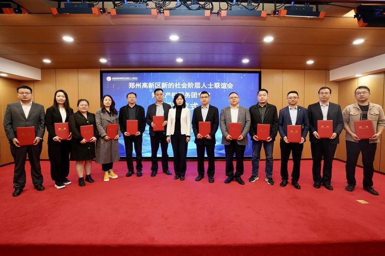 激发创新活力！郑州高新区新联会知识产权服务团成立暨“寻美 高新” 助力知识产权创新发展活动启动