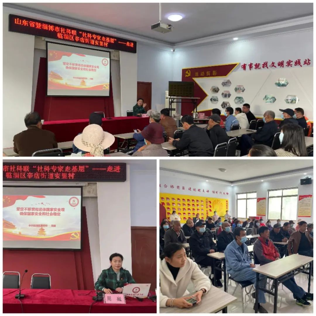 同一时间,在淄博市临淄区辛店街道安里村,中共临淄区委党校理论研究室