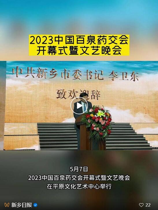 “献给世界的礼物”诠释一个飘香千年的约定