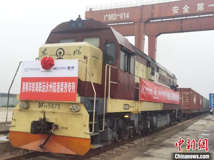 湖南永州首趟铁海联运常态化专列发车