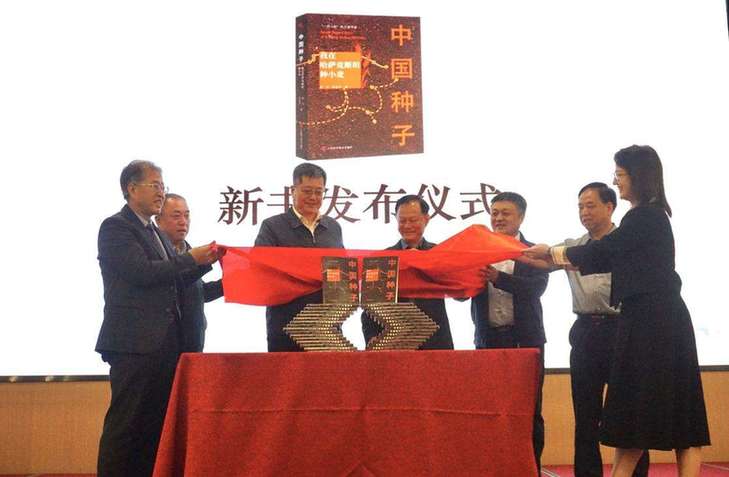 广西科技出版社新书《中国种子》聚焦中国—中亚农业合作