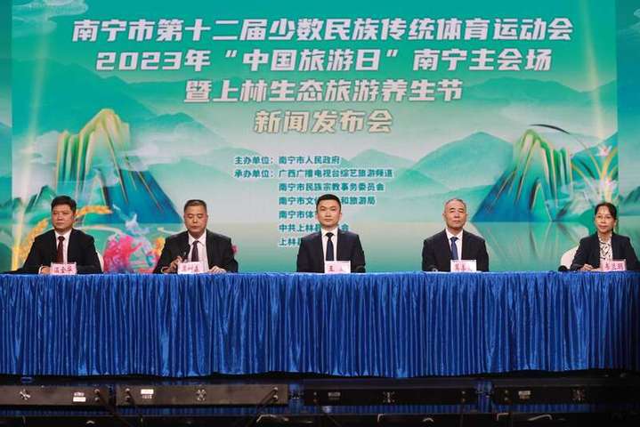 南宁市第十二届少数民族传统体育运动会揭晓会徽和吉祥物