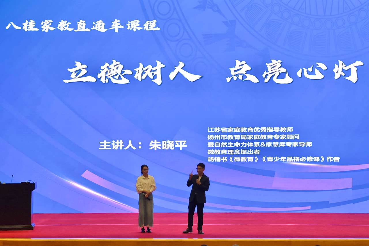 广西：家教伴成长 协同育新人