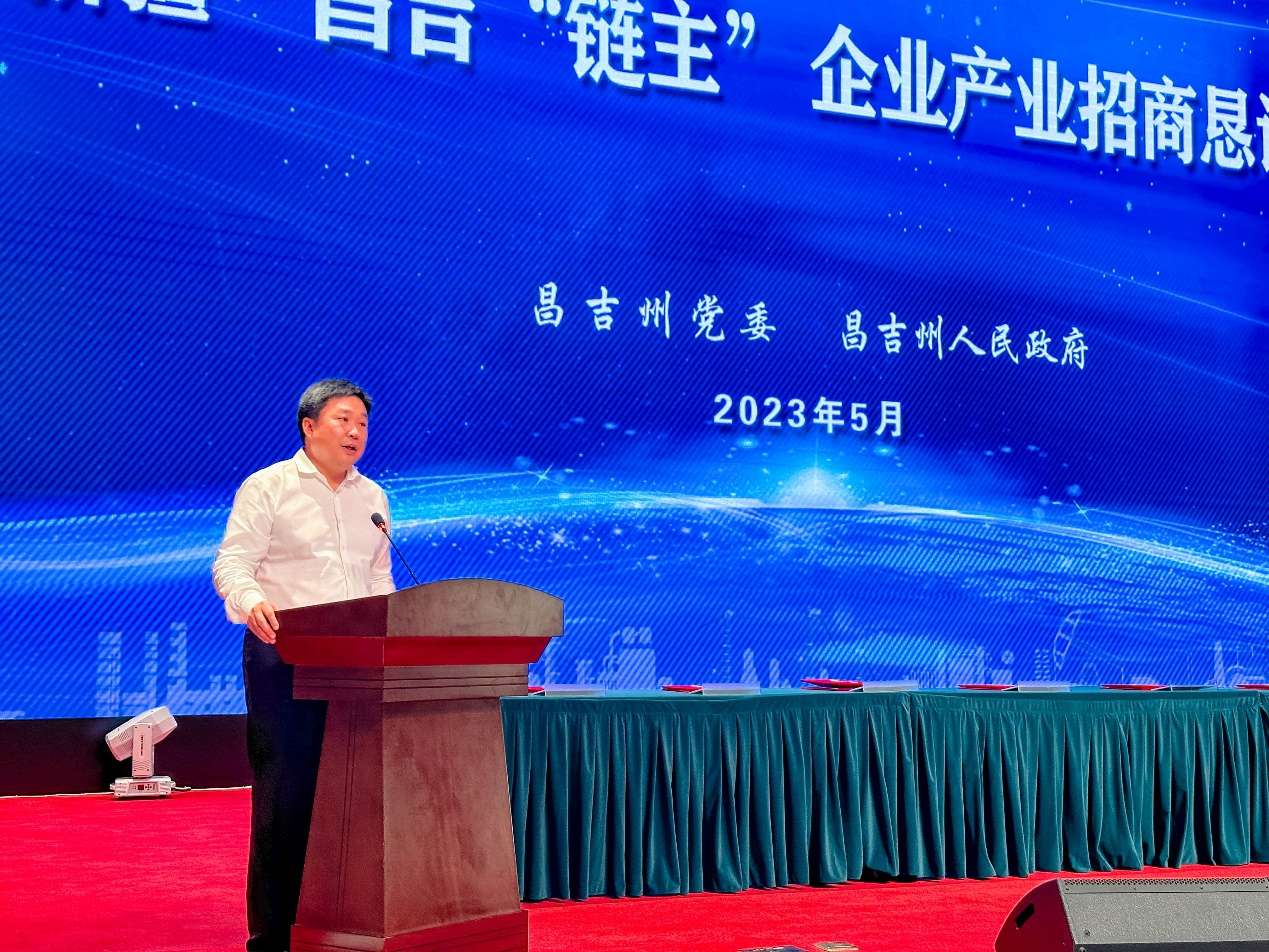 新疆昌吉：首批“链主”企业招商 构建产业发展新格局