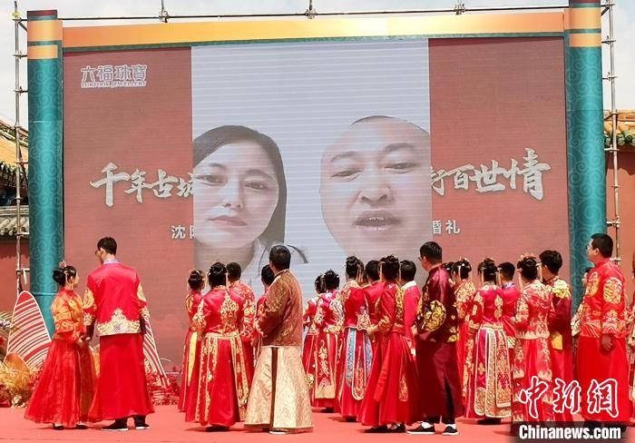 沈阳千年古城上演首届中式公益集体婚礼