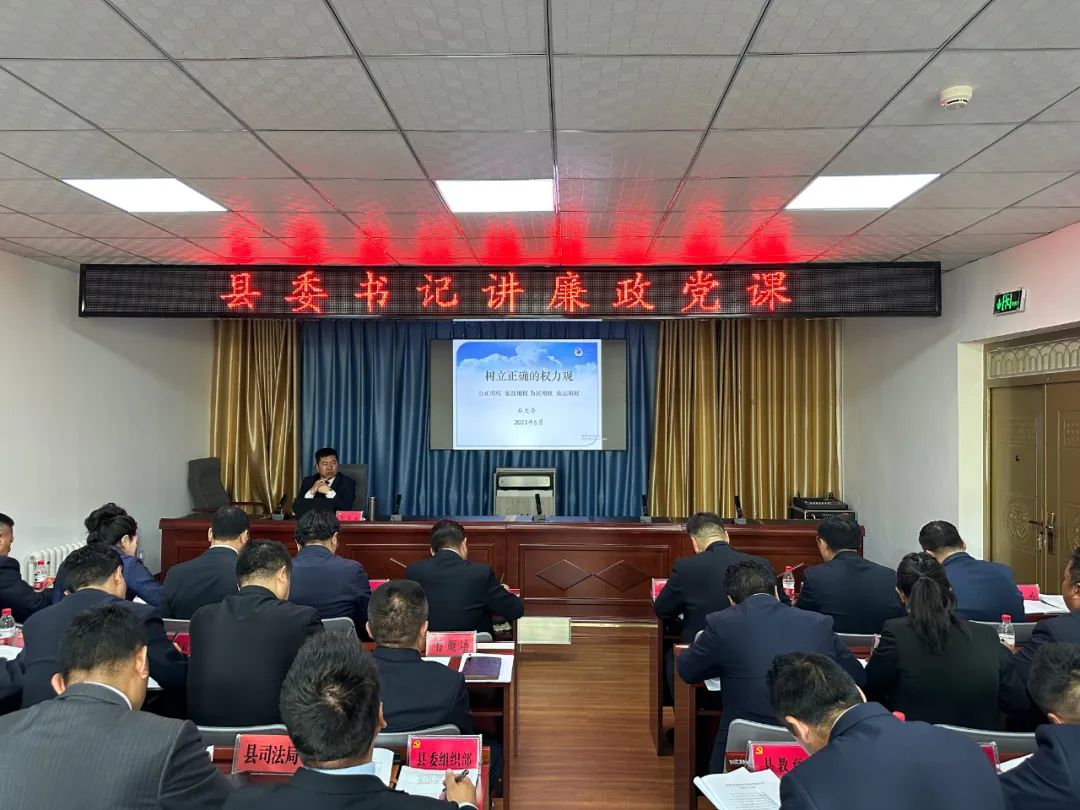 青海囊谦县召开以案促改警示教育大会
