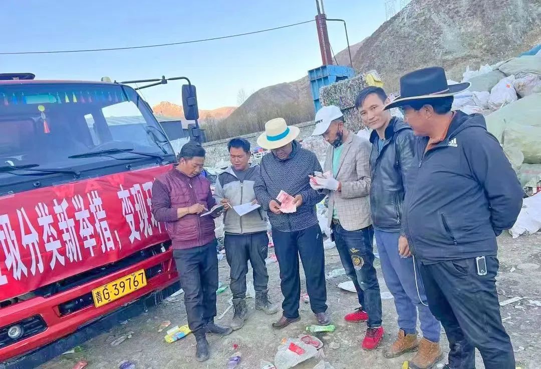 青海玉树：垃圾换现，换出全域“洁、净、美”