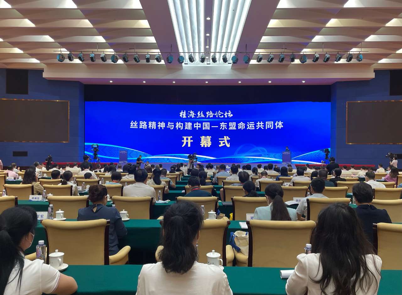 桂海丝路论坛在广西南宁举办