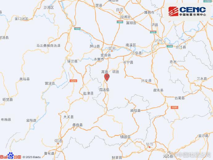 四川宜宾市高县附近发生3.9级地震 震源深度9千米