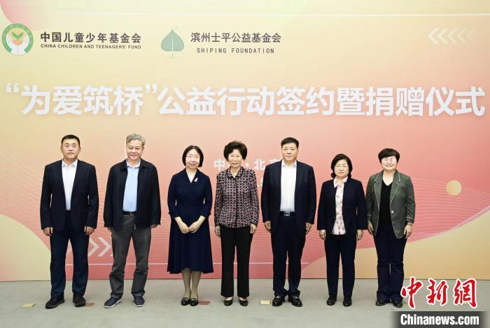 “为爱筑桥”公益行动启动：预计惠及少年儿童超3万人