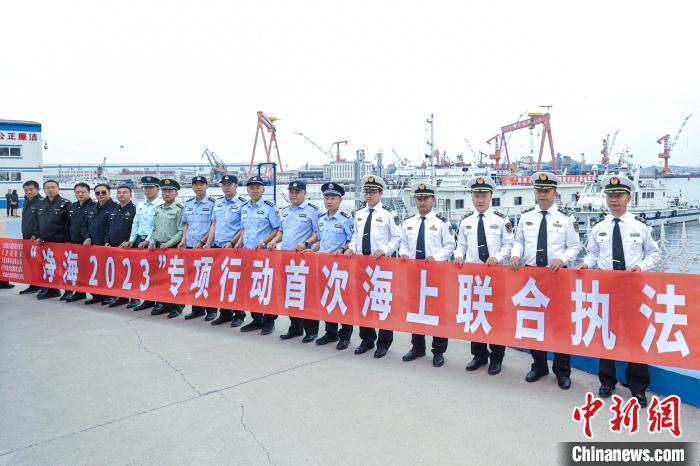 辽宁大连：多部门联合开展“净海2023”专项行动首次巡航
