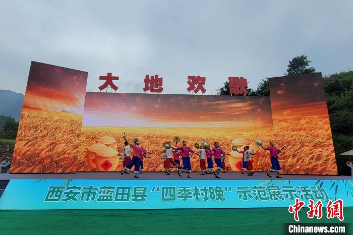 “大地欢歌”西安市乡村文化活动年启动 推出百余项文旅活动