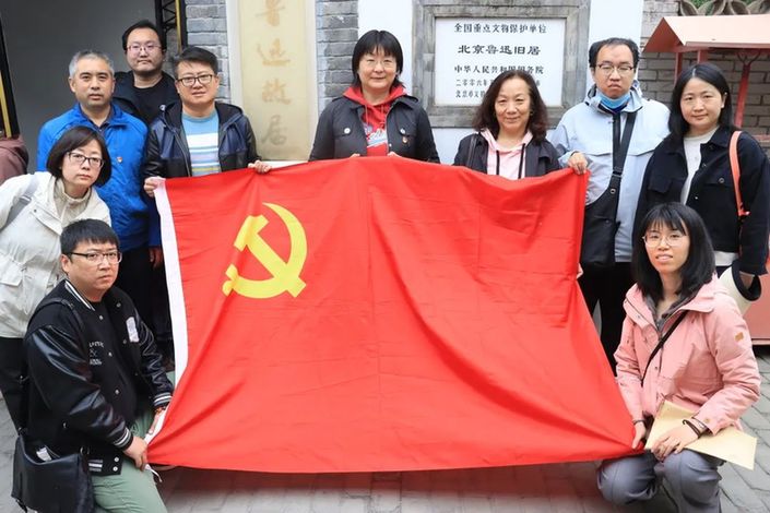 “品鲁博，争先锋”——西城区科协组织机关党员干部参观北京鲁迅博物馆