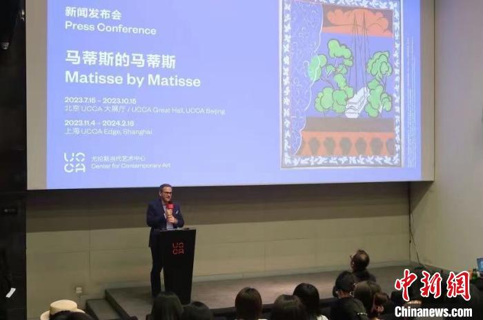 马蒂斯大型个展将于暑期在京启幕