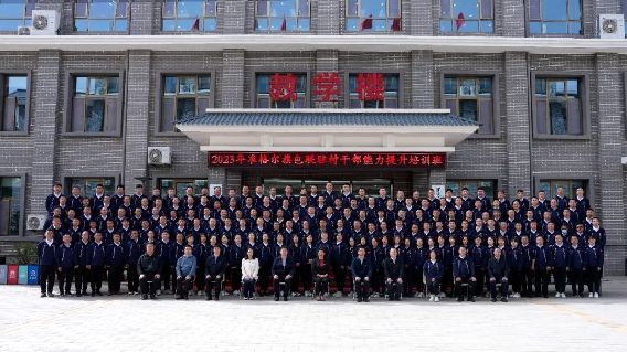 2023年全旗包联驻村干部能力提升培训班开班