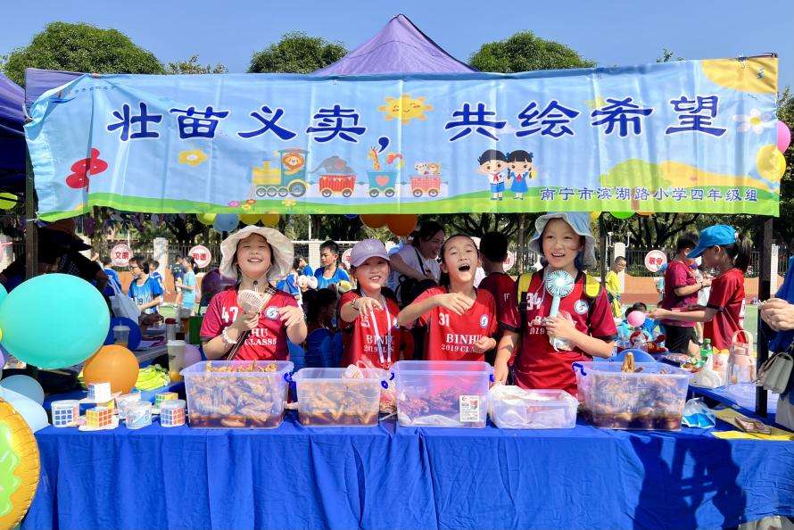 爱心义卖活动现场