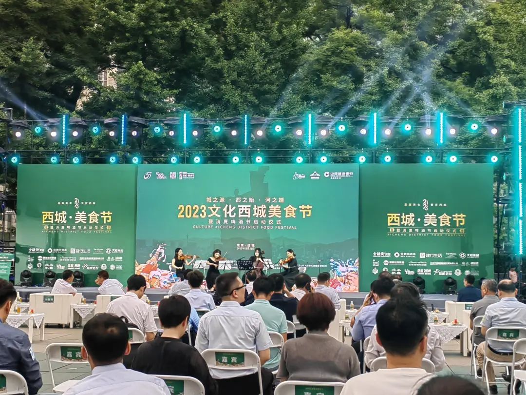 囊谦县参与2023文化西城美食节暨消夏啤酒节活动