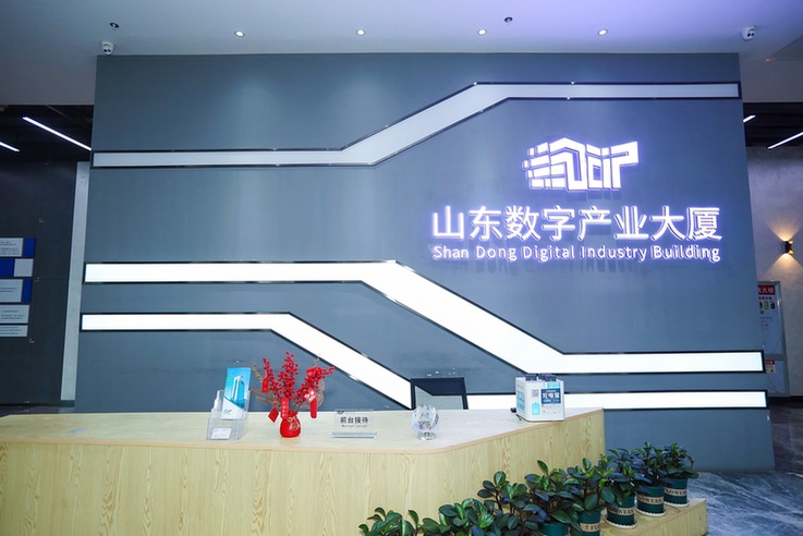 党建引领“数字”先行——济南这栋楼里有个“梦享家”