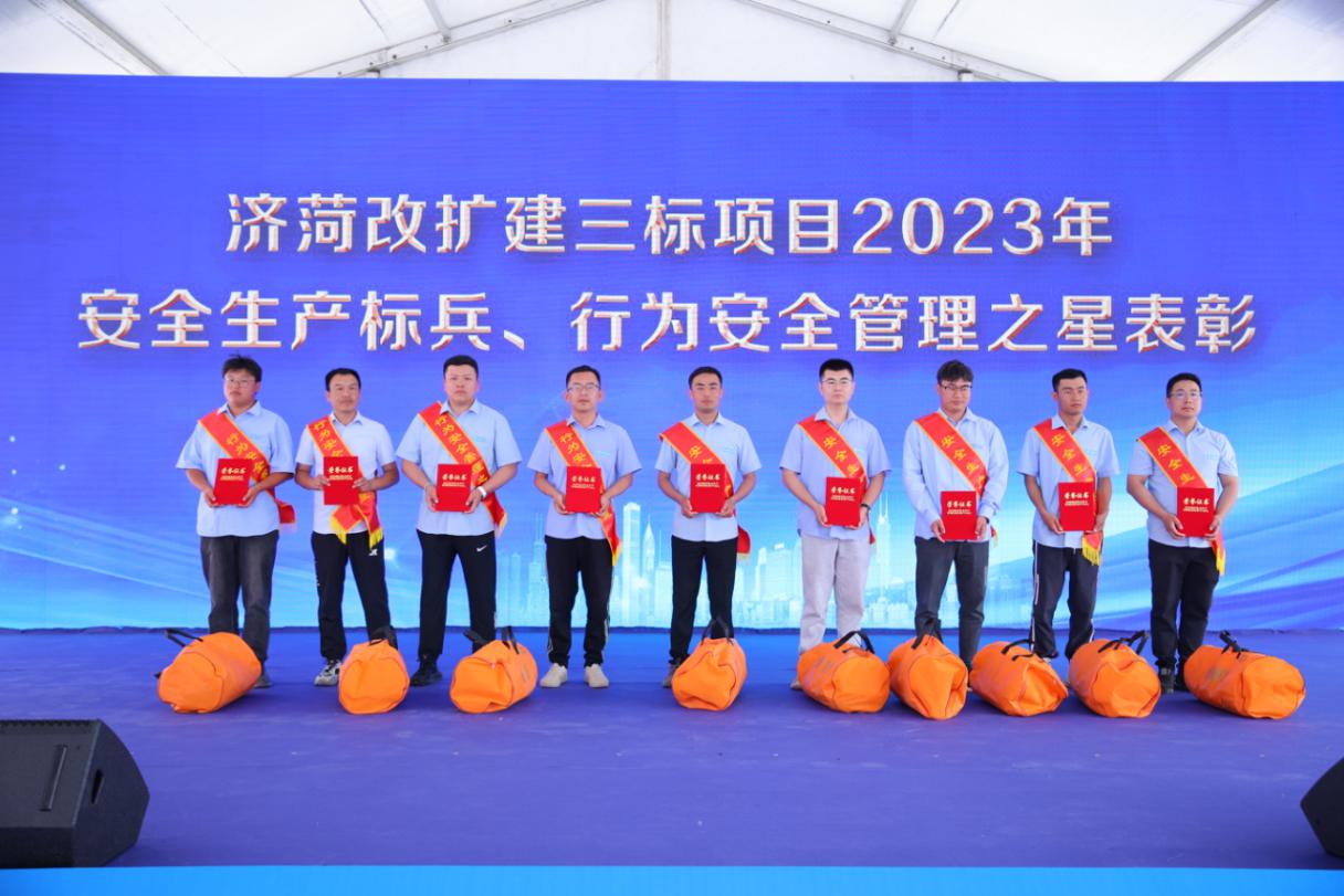 中建铁投集团济菏高速改扩建三标项目顺利举办2023年“安全生产月启动会”暨交通事故应急救援演练 2、颁奖